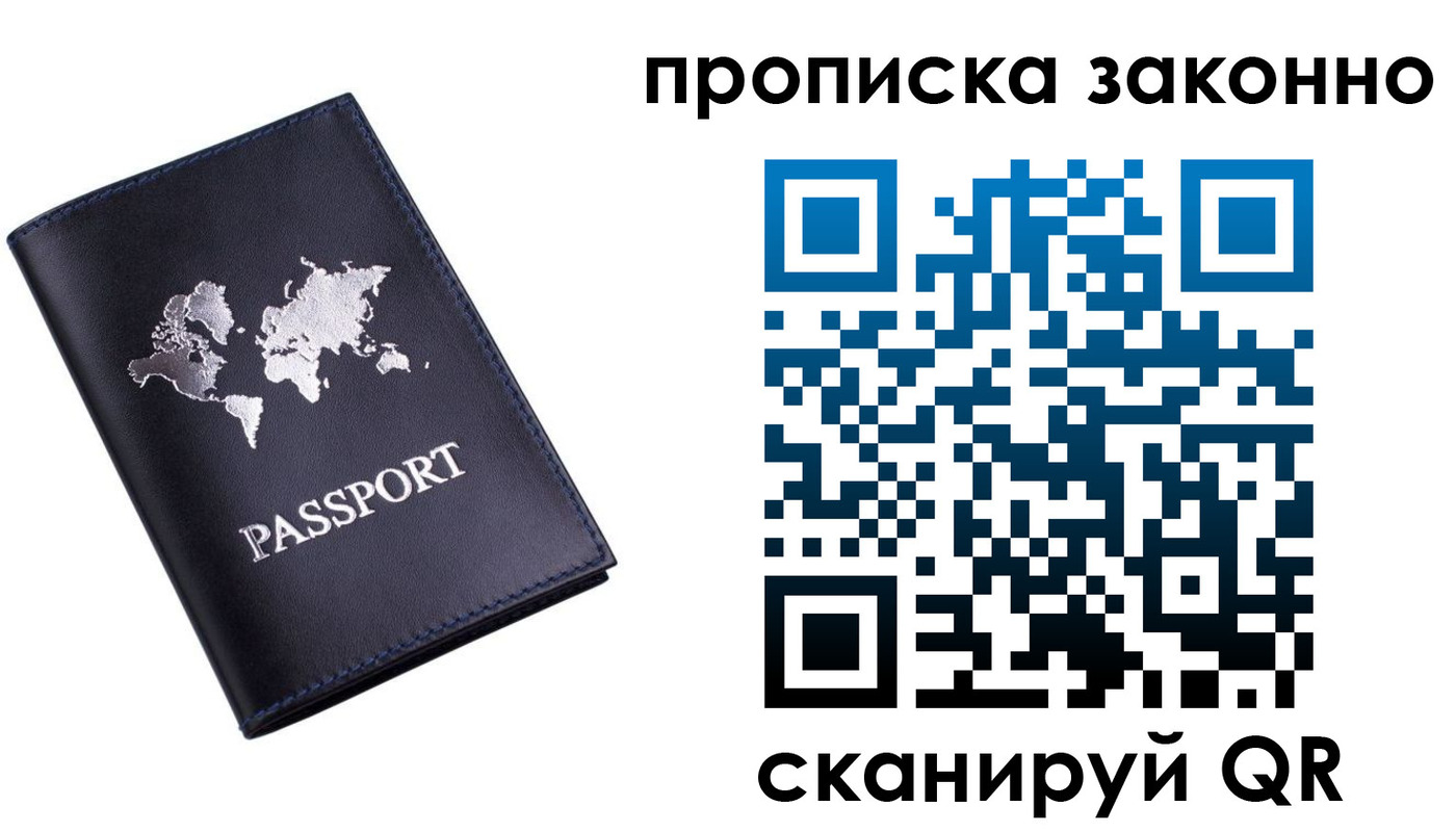 найти адрес прописки в Шахтах