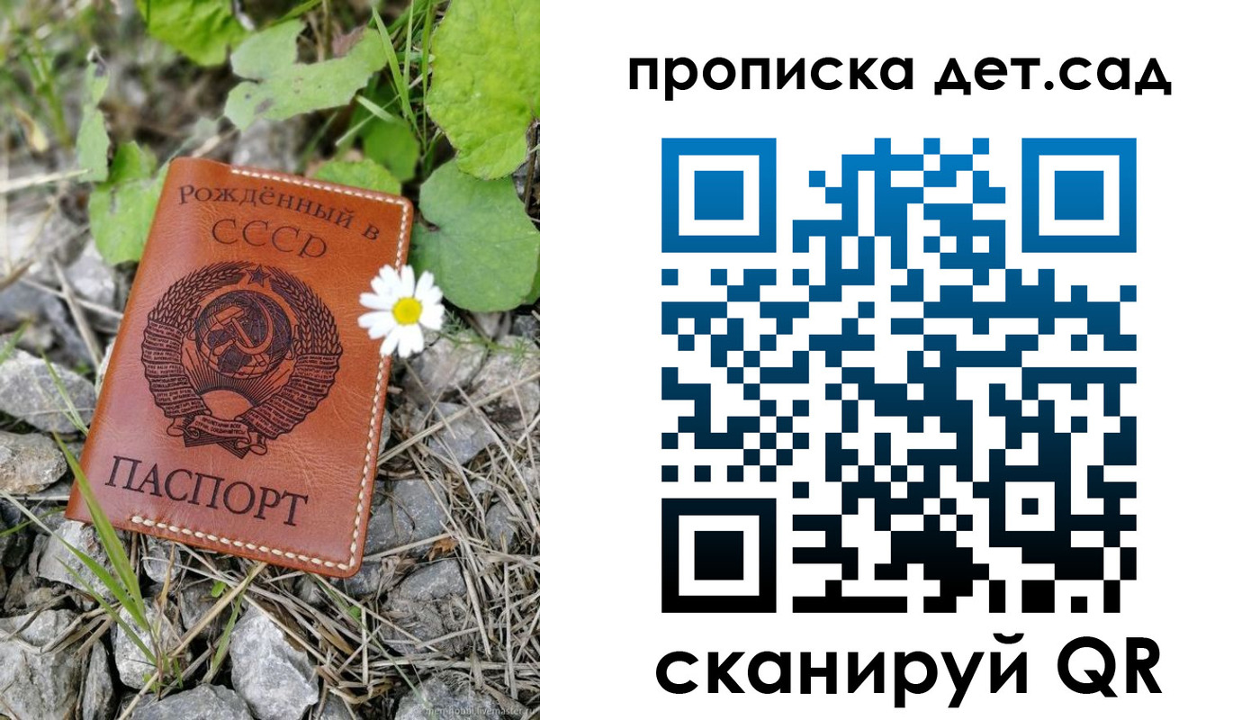 временная прописка в Шахтах